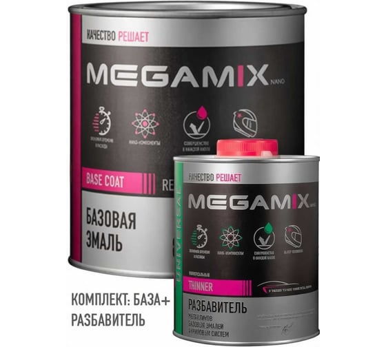 Базовая эмаль MegaMix Черника 482, комплект (эмаль: 850 мл + разбавитель: 340 мл), Краска автомобильная, базисная под лак 4673755228515 1