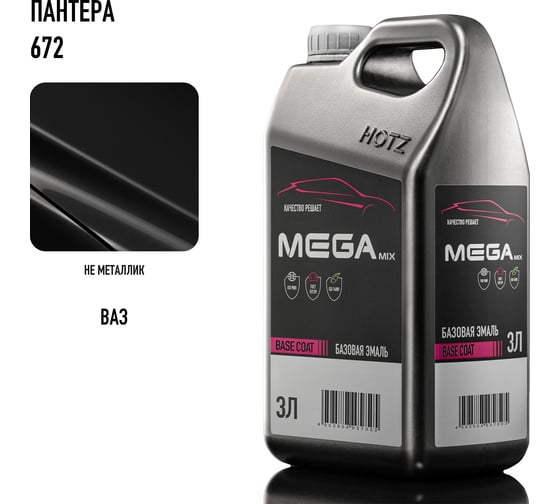 Базовая эмаль Пантера 672, 3 литра Megamix Краска автомобильная, базисная под лак 4673755225507