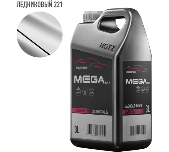 Базовая эмаль Ледниковый 221, 3 литра Megamix Краска автомобильная, базисная под лак 4673755225156 1