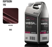 Базовая эмаль Портвейн 192, 3 литра Megamix Краска автомобильная, базисная под лак 4673755225613