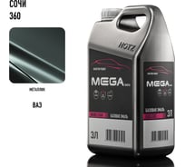 Базовая эмаль Сочи 360 металлик, 3 литра Megamix Краска автомобильная, базисная под лак 4673755225446