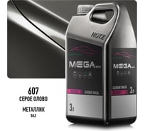 Базовая эмаль Серое Олово 607 металлик,3 литра Megamix Краска автомобильная, базисная под лак 4673755225859