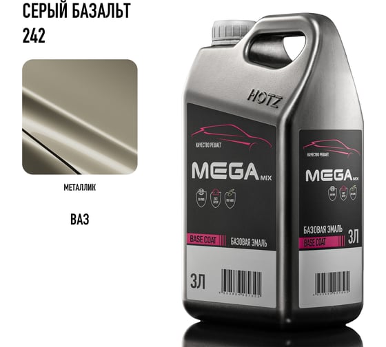 Базовая эмаль Серый Базальт 242 металлик, 3 литра Megamix Краска автомобильная, базисная под лак 4673755225231