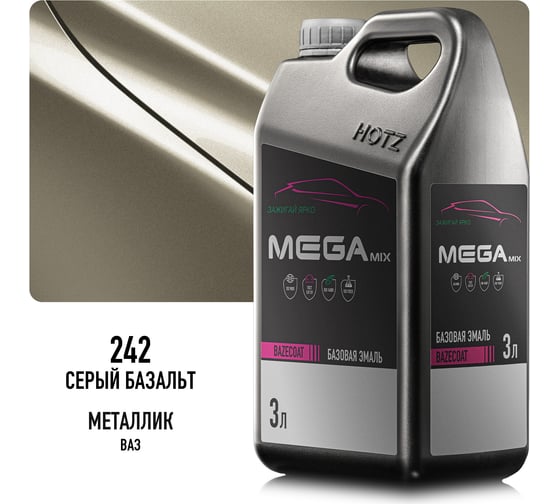 Базовая эмаль Серый Базальт 242 металлик, 3 литра Megamix Краска автомобильная, базисная под лак 4673755225231