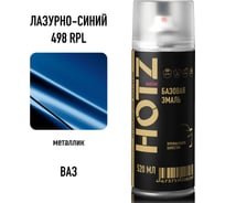 Краска аэрозольная HOTZ 1K Лазурно-синий 498металлик 520 мл., базовая автомобильная ремонтная эмаль, 4673755217564