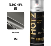 Краска аэрозольная HOTZ 1K Полюс мира 615 металлик 520 мл., базовая автомобильная ремонтная эмаль, 4673755217687