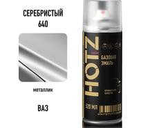 Краска аэрозольная HOTZ 1K Серебристый 640 металлик 520 мл., базовая автомобильная ремонтная эмаль, 4673755216185