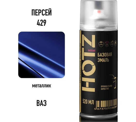 Краска аэрозольная HOTZ 1K Персей 429 520 мл., базовая автомобильная ремонтная эмаль, 4673755217052