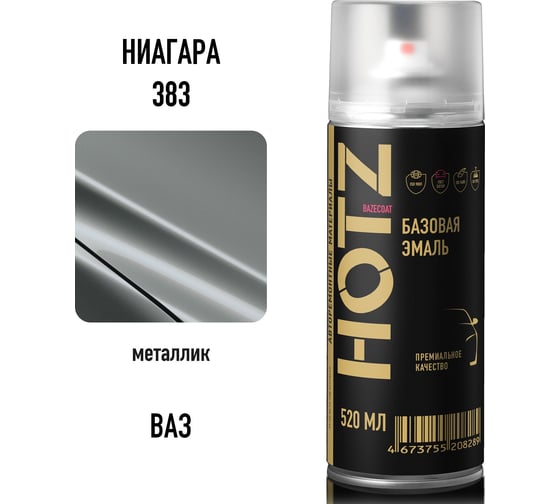 Краска аэрозольная HOTZ 1K Ниагара 383 металлик 520 мл., базовая автомобильная ремонтная эмаль, 4673755217632
