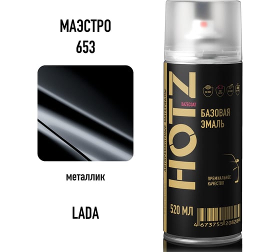 Краска аэрозольная HOTZ 1K Маэстро 653 520 мл., базовая автомобильная ремонтная эмаль, 4673755216864
