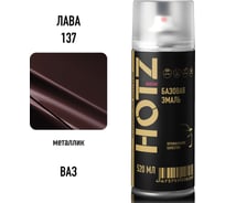 Краска аэрозольная HOTZ 1K Лава 137 520 мл., базовая автомобильная ремонтная эмаль, 4673755216857