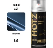 Краска аэрозольная HOTZ 1K Капри 453 металлик 520 мл., базовая автомобильная ремонтная эмаль, 4673755217540