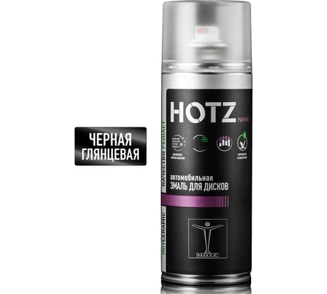 Краска для дисков автомобильных HOTZ Черная глянцевая / Аэрозольный баллончик 520 мл / Эмаль для дисков 4673755225019