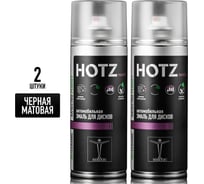 Краска для дисков автомобильных HOTZ Чёрная матовая / Аэрозольный баллончик 520 мл - 2 шт. / Эмаль для дисков 4673755223701
