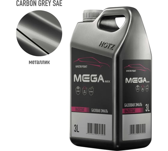Базовая эмаль Hyundai/Kia Carbon Gray SAE, 3 литра Megamix Краска автомобильная, базисная под лак 4673755225217 1