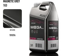 Базовая эмаль Toyota Magnetic Grey 1G3 металлик, 3 литра Megamix Краска автомобильная, базисная под лак 4673755225811