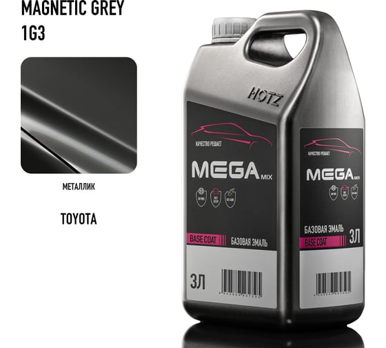 Базовая эмаль Toyota Magnetic Grey 1G3 металлик, 3 литра Megamix Краска автомобильная, базисная под лак 4673755225811