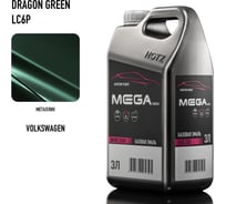 Базовая эмаль Volkswagen Dragon Green LC6P 3 литра Megamix Краска автомобильная, базисная под лак 4673755225248
