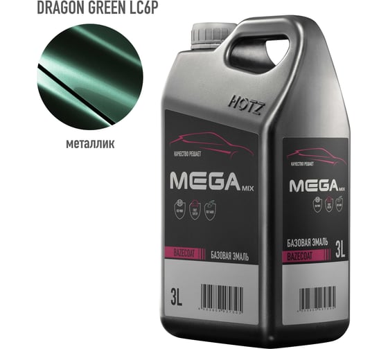 Базовая эмаль Volkswagen Dragon Green LC6P 3 литра Megamix Краска автомобильная, базисная под лак 4673755225248