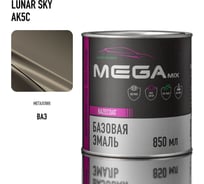 Базовая эмаль Ford Lunar Sky AK5C металлик, 850 мл. Краска автомобильная, базисная под лак Megamix 4673755224975