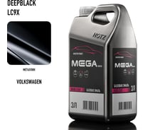 Базовая эмаль Volkswagen/Skoda Deepblack LC9X 3 литра Megamix Краска автомобильная, базисная под лак 4673755225798
