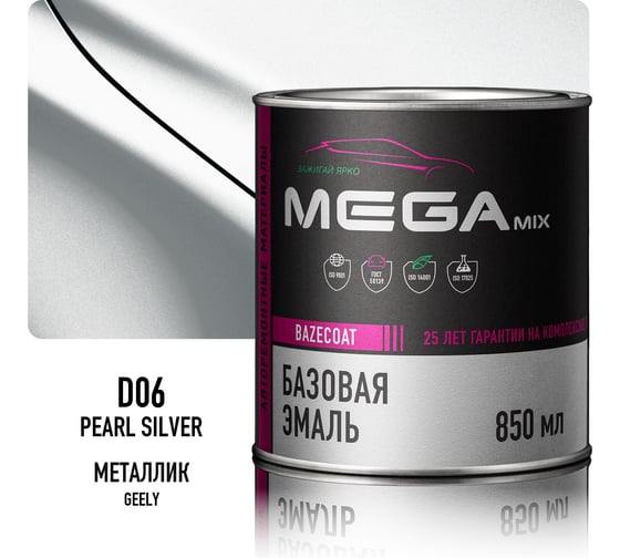 Базовая эмаль Geely Pearl Silver D06, 850 мл. Краска автомобильная, базисная под лак Megamix 4673755217205