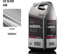 Базовая эмаль Chevrolet/Opel Ice Silver GAN металлик, 3 литра Megamix Краска автомобильная, базисная под лак 4673755225606