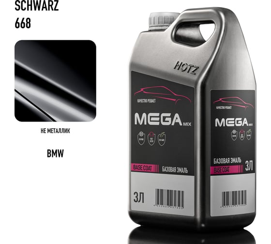 Базовая эмаль BMW Schwarz 668, 3 литра, Megamix Краска автомобильная, базисная под лак 4673755225194