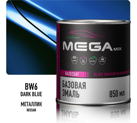 Базовая эмаль Nissan Dark Blue BW6, 850 мл. Краска автомобильная, базисная под лак Megamix 4673755217243