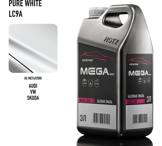 Базовая эмаль Volkswagen/Skoda Pure White LC9A, 3 литра Megamix Краска автомобильная, базисная под лак 4673755225415