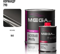 Базовая эмаль Кориандр 790, комплект (эмаль: 850 мл + разбавитель: 340 мл), Краска автомобильная, базисная под лак Megamix 4673755228447