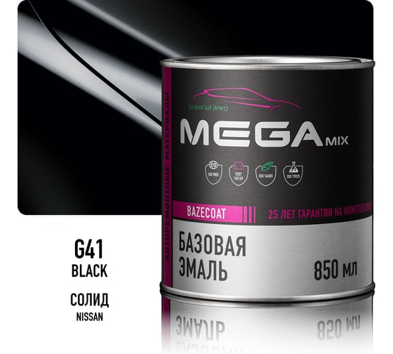 Базовая эмаль Nissan Black G41, 850 мл. Краска автомобильная, базисная под лак Megamix 4673755217229