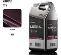 Базовая эмаль Антарес 125 металлик, 3 литра Megamix Краска автомобильная, базисная под лак 4673755225361