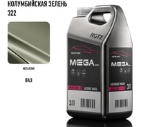Базовая эмаль Колумбийская зелень 322, 3 литра Megamix Краска автомобильная, базисная под лак 4673755225187