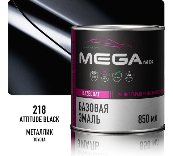 Базовая эмаль Toyota Attitude Black 218, 850 мл. Краска автомобильная, базисная под лак Megamix 4673755223404