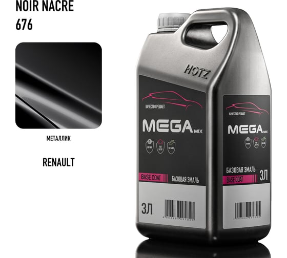 Базовая эмаль Renault Noir Nacre/Черная жемчужина 676, 3 литра Megamix Краска автомобильная, базисная под лак 4673755225514