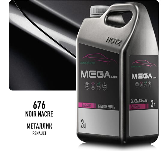 Базовая эмаль Renault Noir Nacre/Черная жемчужина 676, 3 литра Megamix Краска автомобильная, базисная под лак 4673755225514