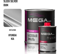 Базовая эмаль MegaMix Hyundai/Kia Sleek Silver RHM, комплект (эмаль: 850 мл + разбавитель: 340 мл), краска автомобильная, базисная под лак, 4673755228478
