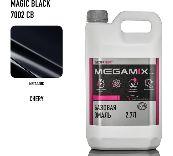Базовая эмаль Chery Magic Black 7002/CB, 2.7 л., Краска автомобильная, базисная под лак Megamix 4673755217991