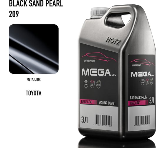 Базовая эмаль Toyota Black Sand Pearl 209 3 литра Megamix Краска автомобильная, базисная под лак 4673755225804