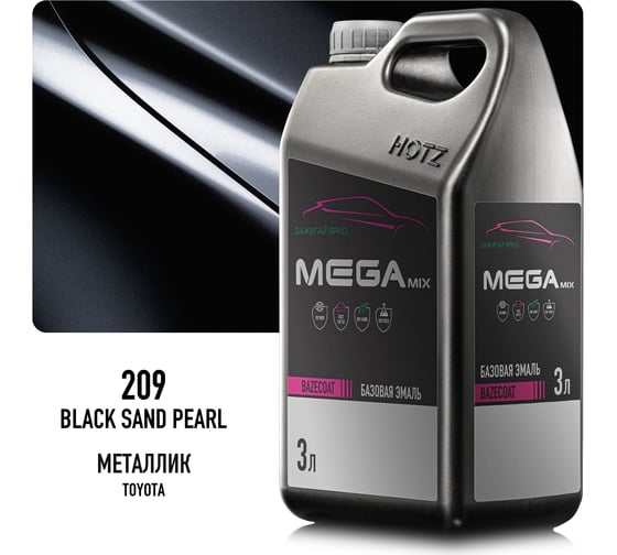 Базовая эмаль Toyota Black Sand Pearl 209 3 литра Megamix Краска автомобильная, базисная под лак 4673755225804