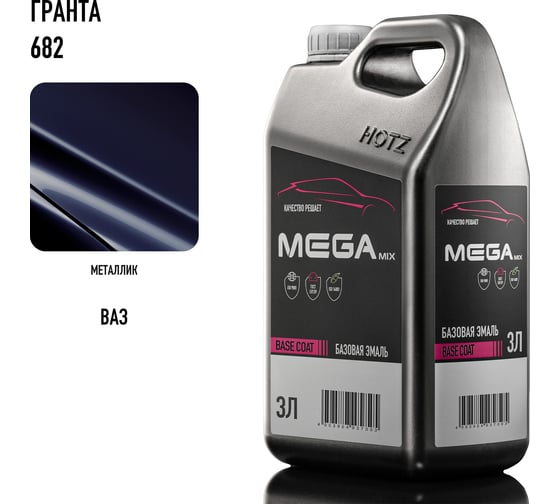 Базовая эмаль Гранта 682 металлик, 3 литра Megamix Краска автомобильная, базисная под лак 4673755225668