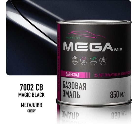 Базовая эмаль Chery Magic Black 7002/CB, 850 мл. Краска автомобильная, базисная под лак Megamix 4673755217984