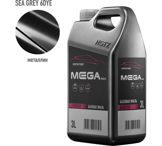 Базовая эмаль Ford Sea Grey 6DYE металлик, 3 литра Megamix Краска автомобильная, базисная под лак 4673755225262 1