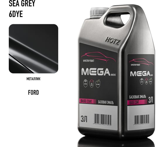 Базовая эмаль Ford Sea Grey 6DYE металлик, 3 литра Megamix Краска автомобильная, базисная под лак 4673755225262