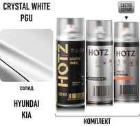 Комплект аэрозольный HOTZ Hyundai/KIA Crystal White PGU 1K: Акриловый грунт Светло-серый 520мл + Акриловый лак 520мл + Автоэмаль 520мл 4673755223350