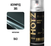 Краска аэрозольная HOTZ 1K Изумруд 385 металлик 520 мл., базовая автомобильная ремонтная эмаль, 4673755216802