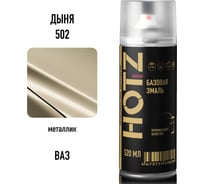 Краска аэрозольная HOTZ 1K Дыня 502металлик 520 мл., базовая автомобильная ремонтная эмаль, 4673755217441