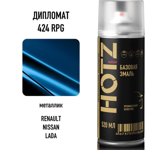 Краска аэрозольная HOTZ 1K Дипломат 424/RPG металлик 520 мл, базовая автомобильная ремонтная эмаль, 4673755216222
