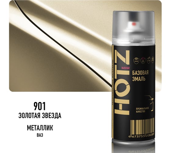 Краска аэрозольная HOTZ 1K Золотая звезда 901 металлик 520 мл., базовая автомобильная ремонтная эмаль, 4673755217472